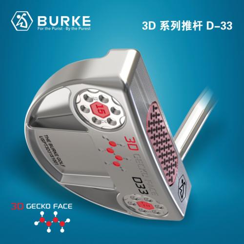 BURKE 3D打印杆面 壁虎巡回赛系列推杆 D33