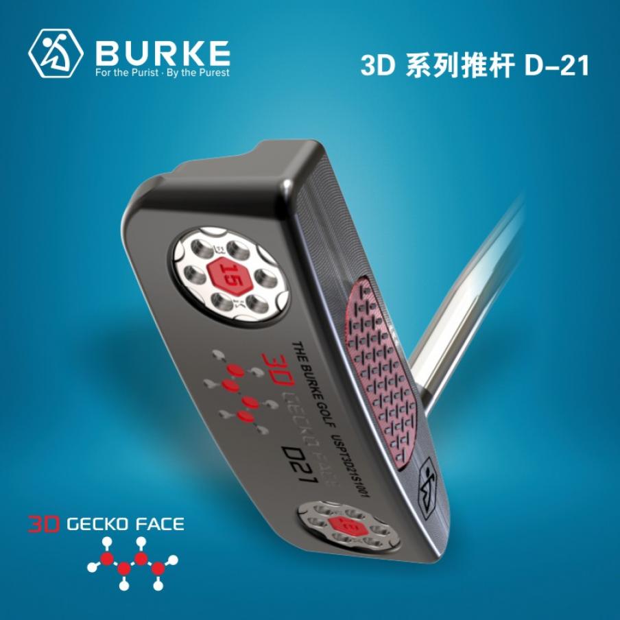 BURKE 3D打印杆面 壁虎巡回赛系列推杆 D21