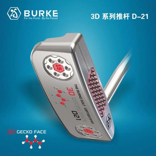 BURKE 3D打印杆面 壁虎巡回赛系列推杆 D21